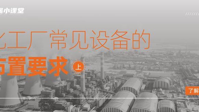 储罐容积计算，揭秘化工设备设计的核心要领