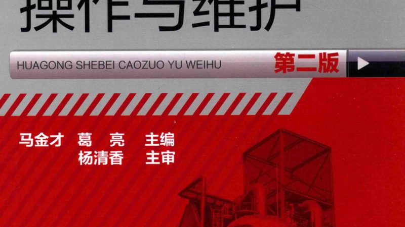 发酵罐清洗消毒：如何确保高效与安全**